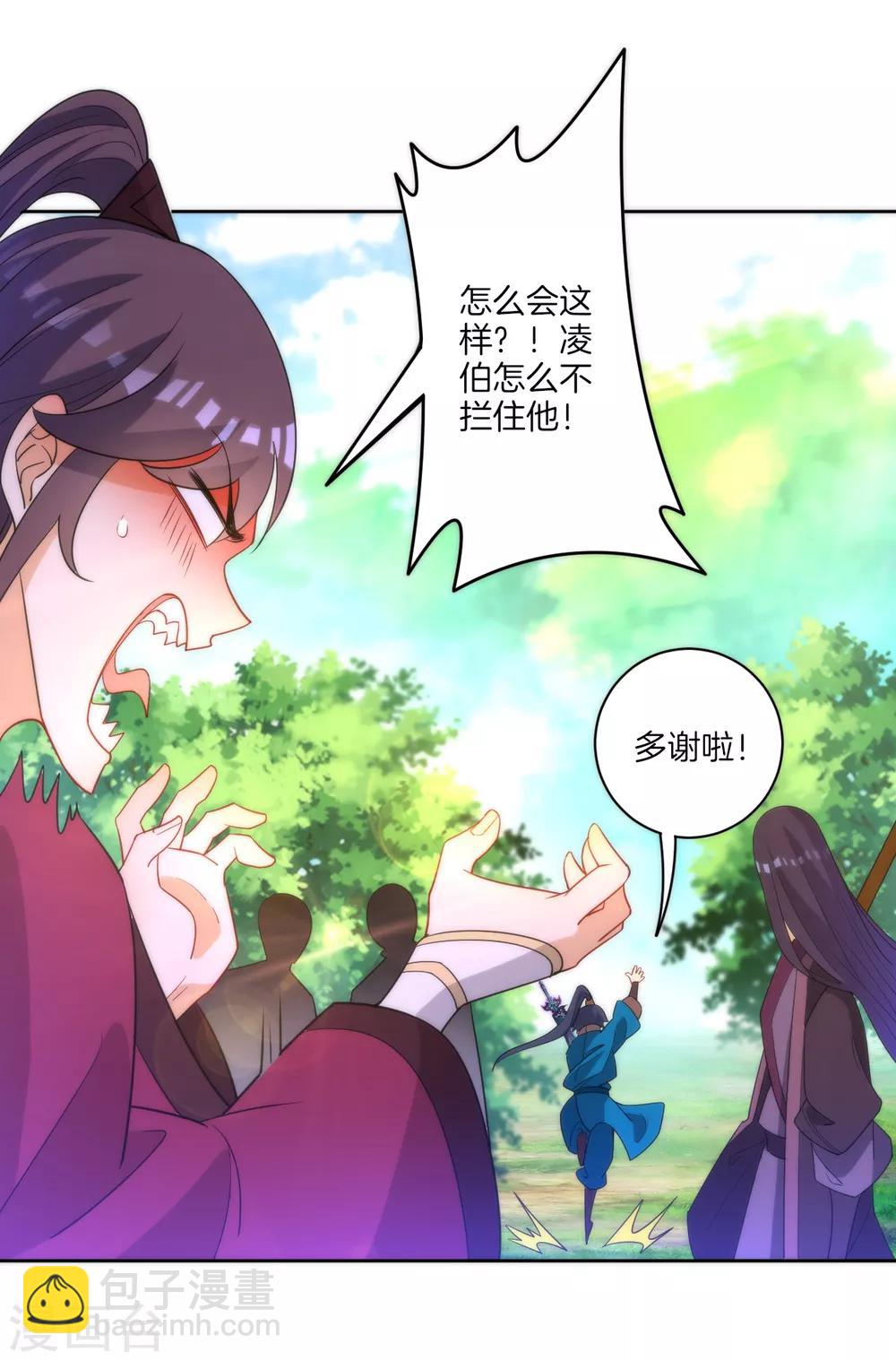 第55话 我都要-第55话
