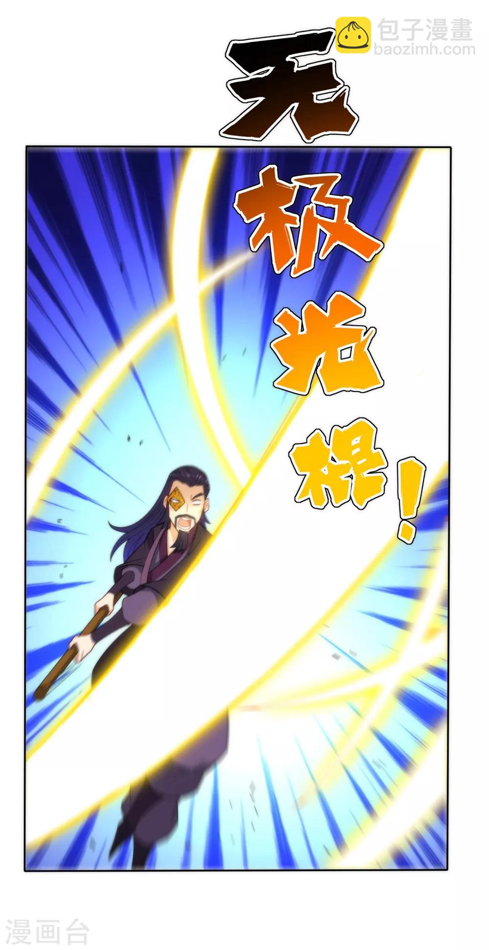 第57话 斩杀九品-第57话