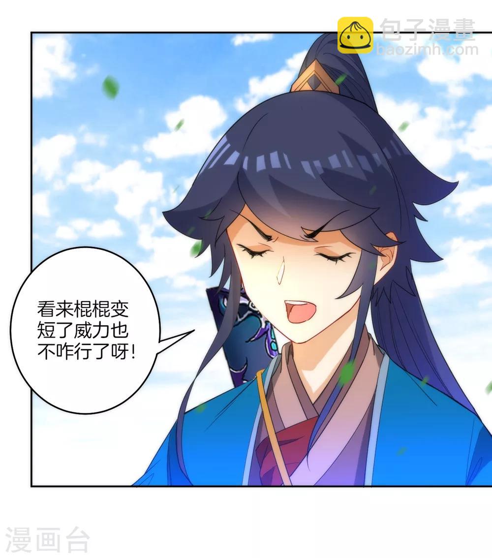 第57话 斩杀九品-第57话