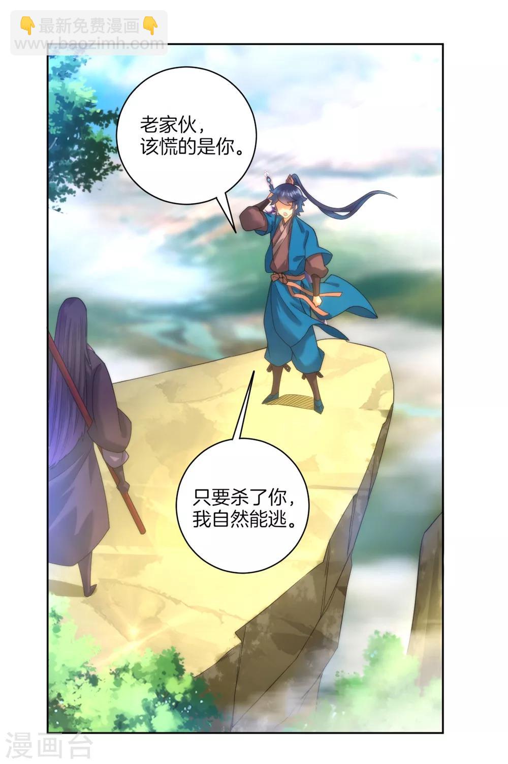 第57话 斩杀九品-第57话