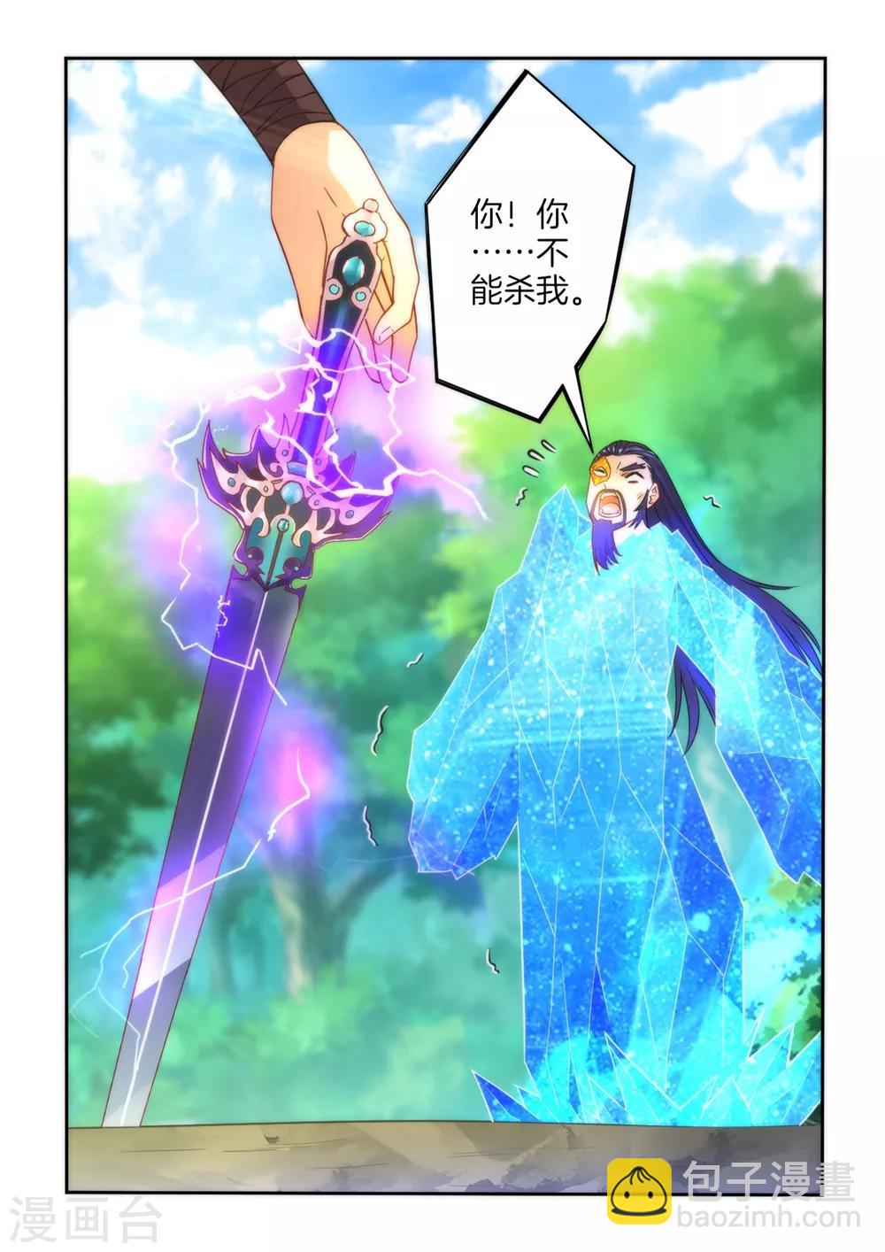 第57话 斩杀九品-第57话