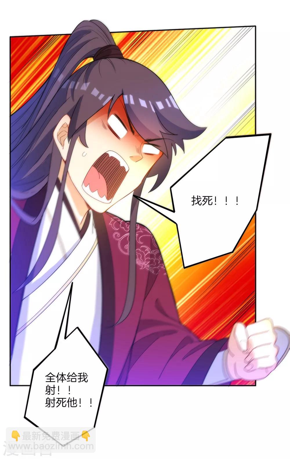 第57话 斩杀九品-第57话