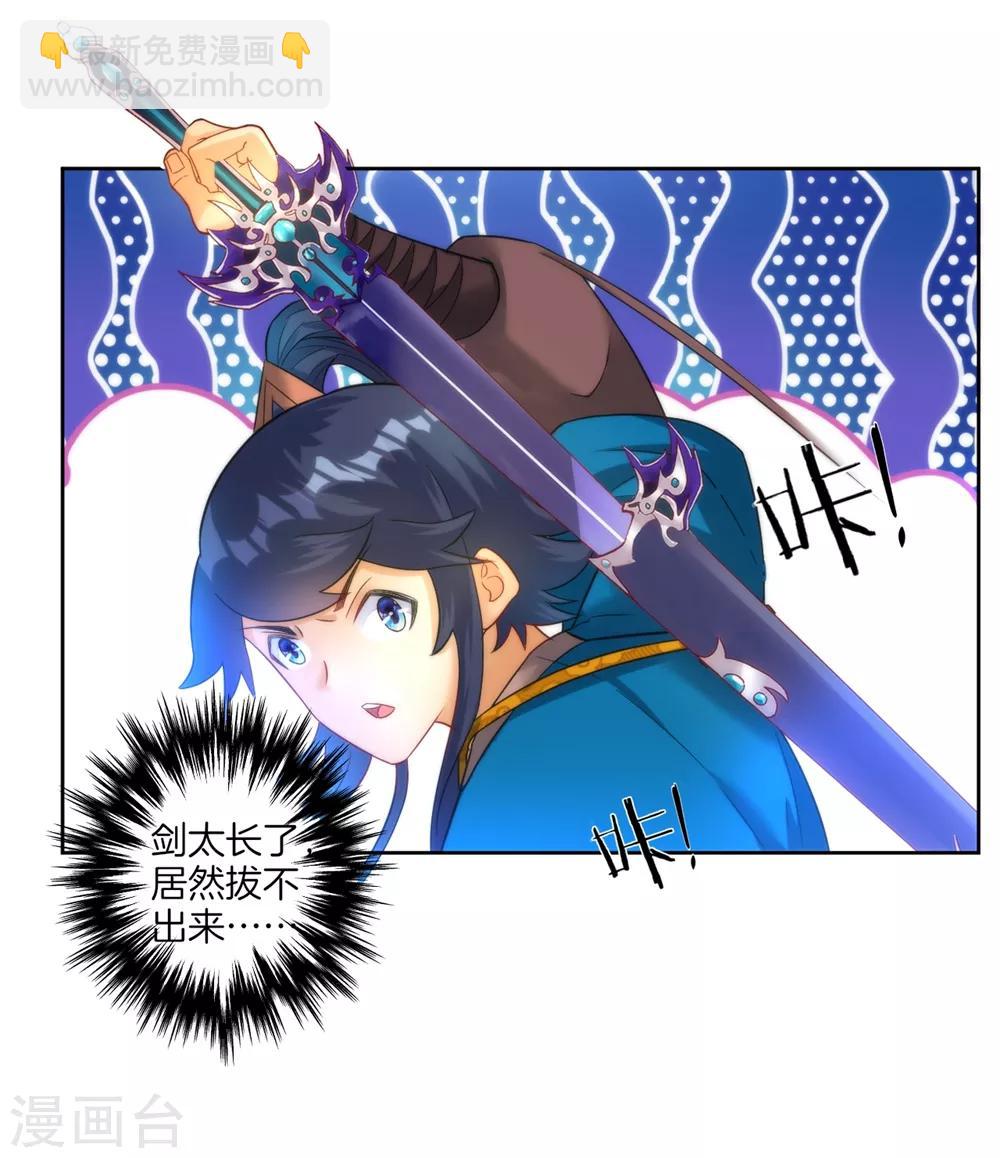 第57话 斩杀九品-第57话