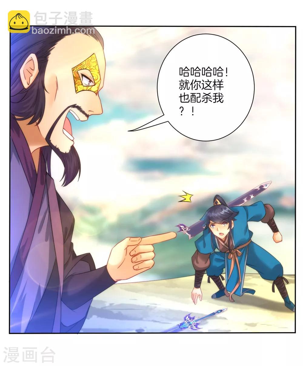 第57话 斩杀九品-第57话