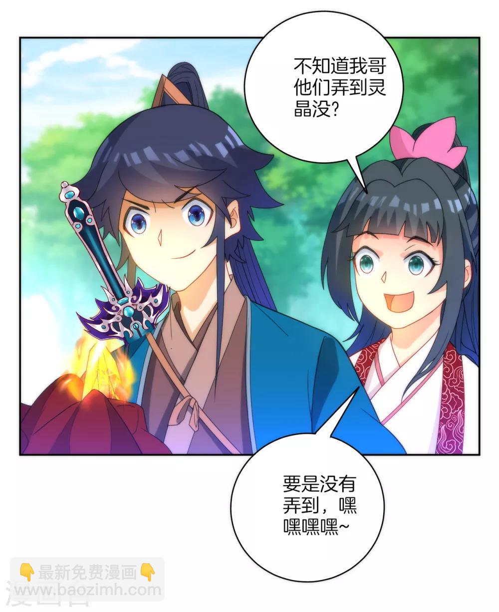 第59话 山雨欲来风满楼-第59话