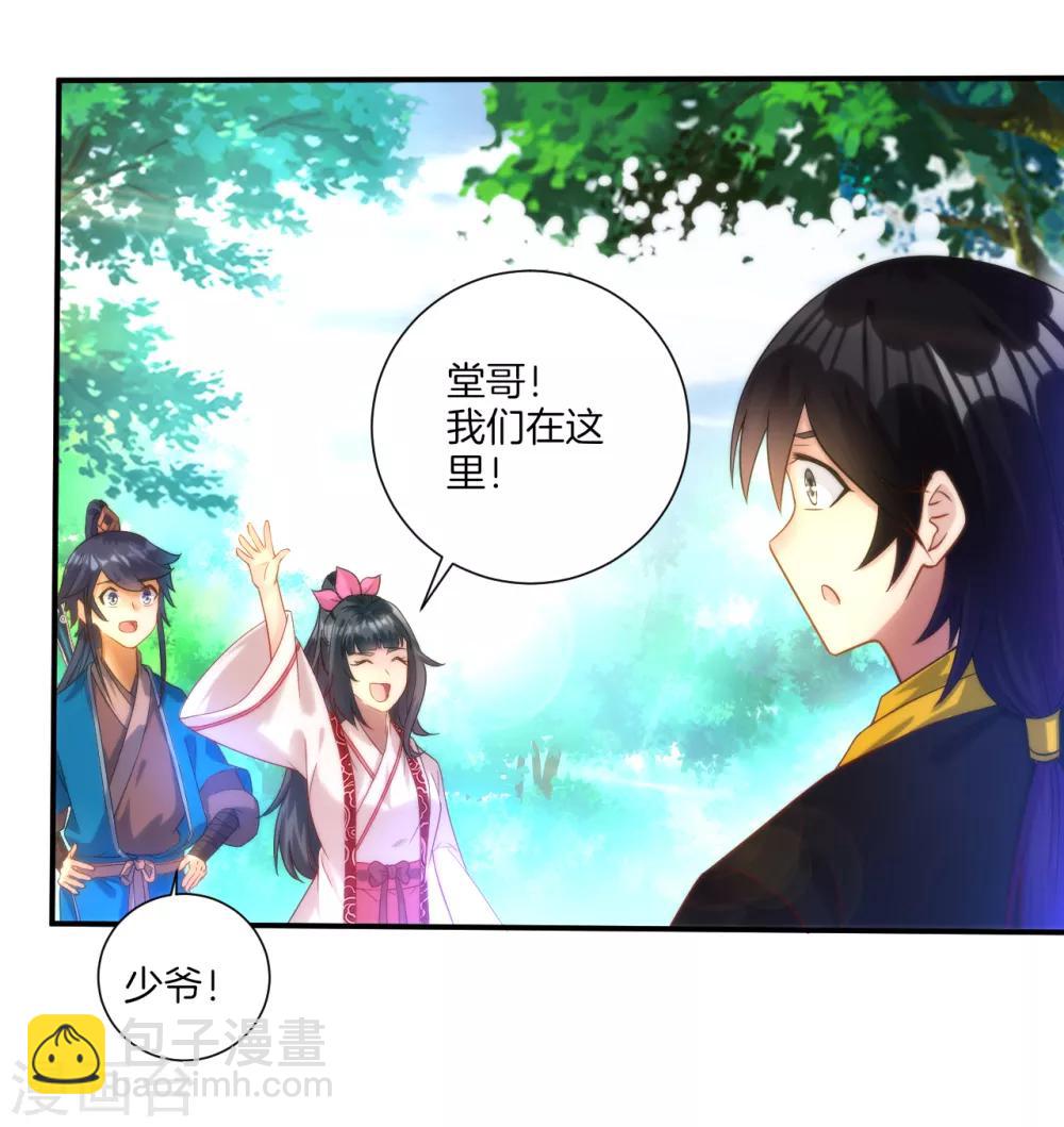 第59话 山雨欲来风满楼-第59话