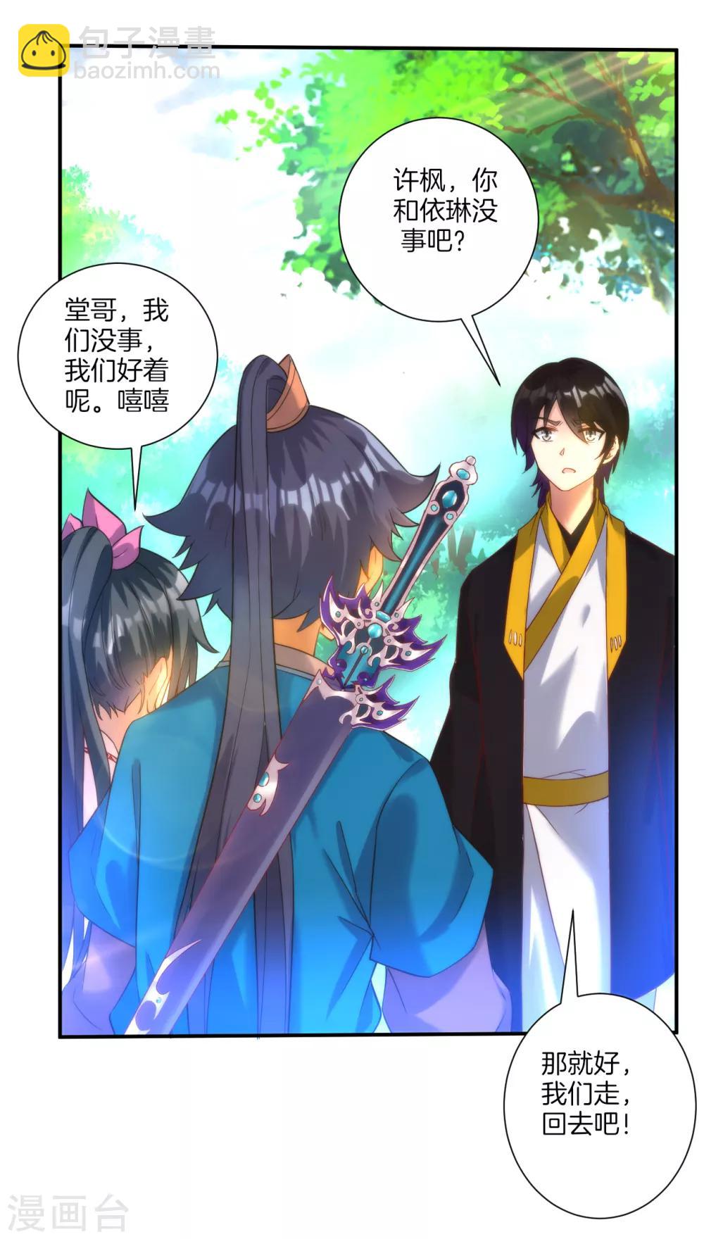 第59话 山雨欲来风满楼-第59话