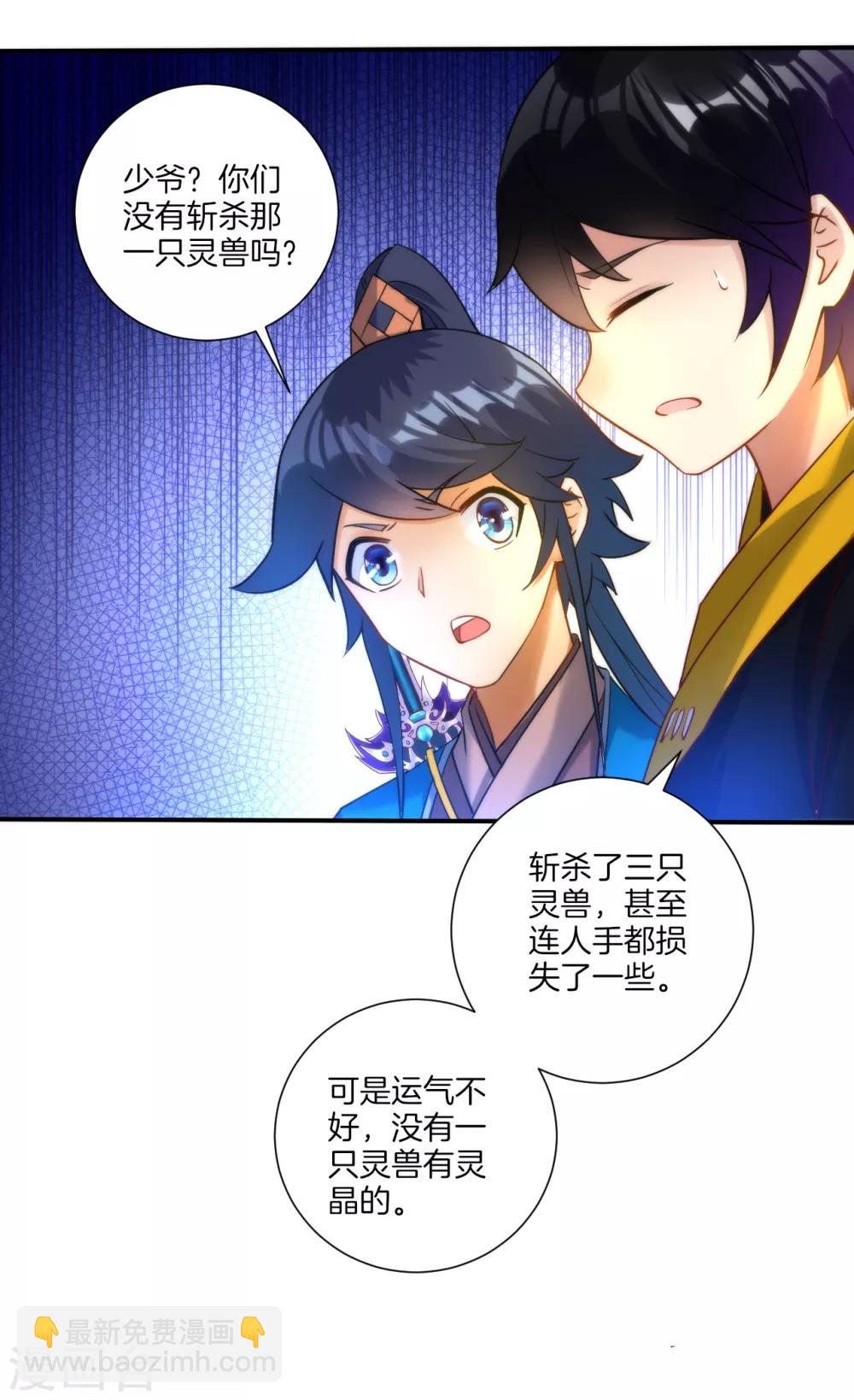 第59话 山雨欲来风满楼-第59话