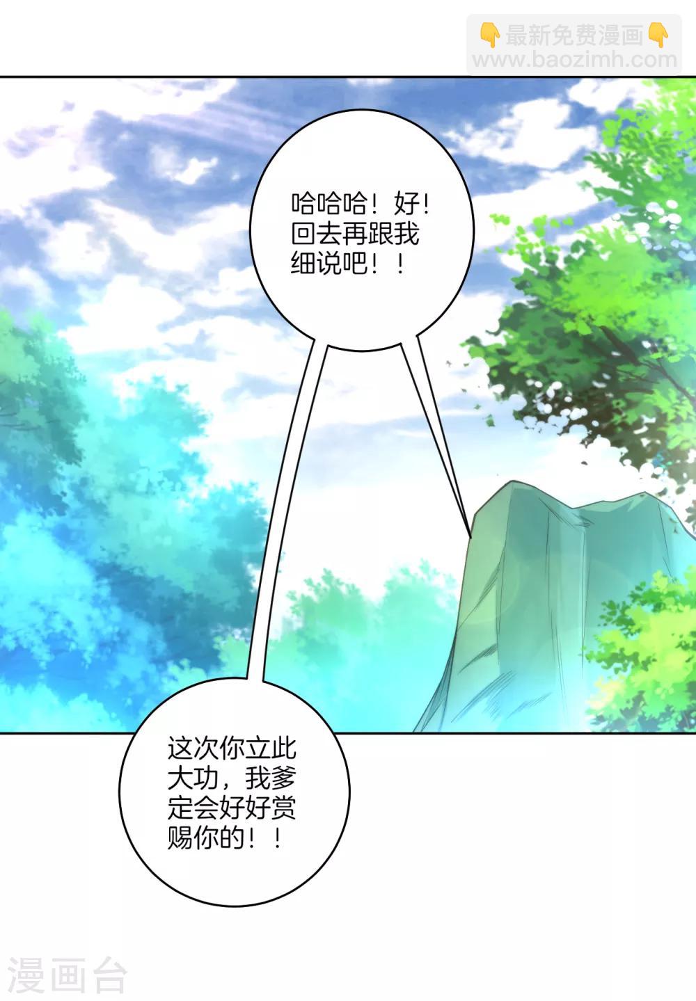 第59话 山雨欲来风满楼-第59话