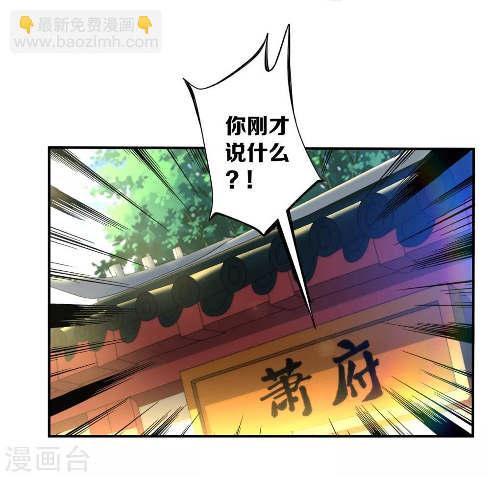 第59话 山雨欲来风满楼-第59话