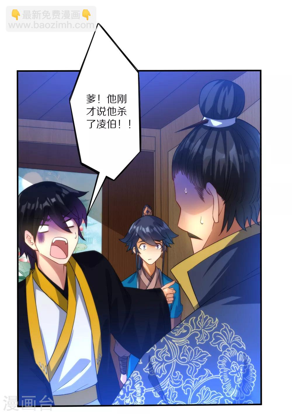 第59话 山雨欲来风满楼-第59话