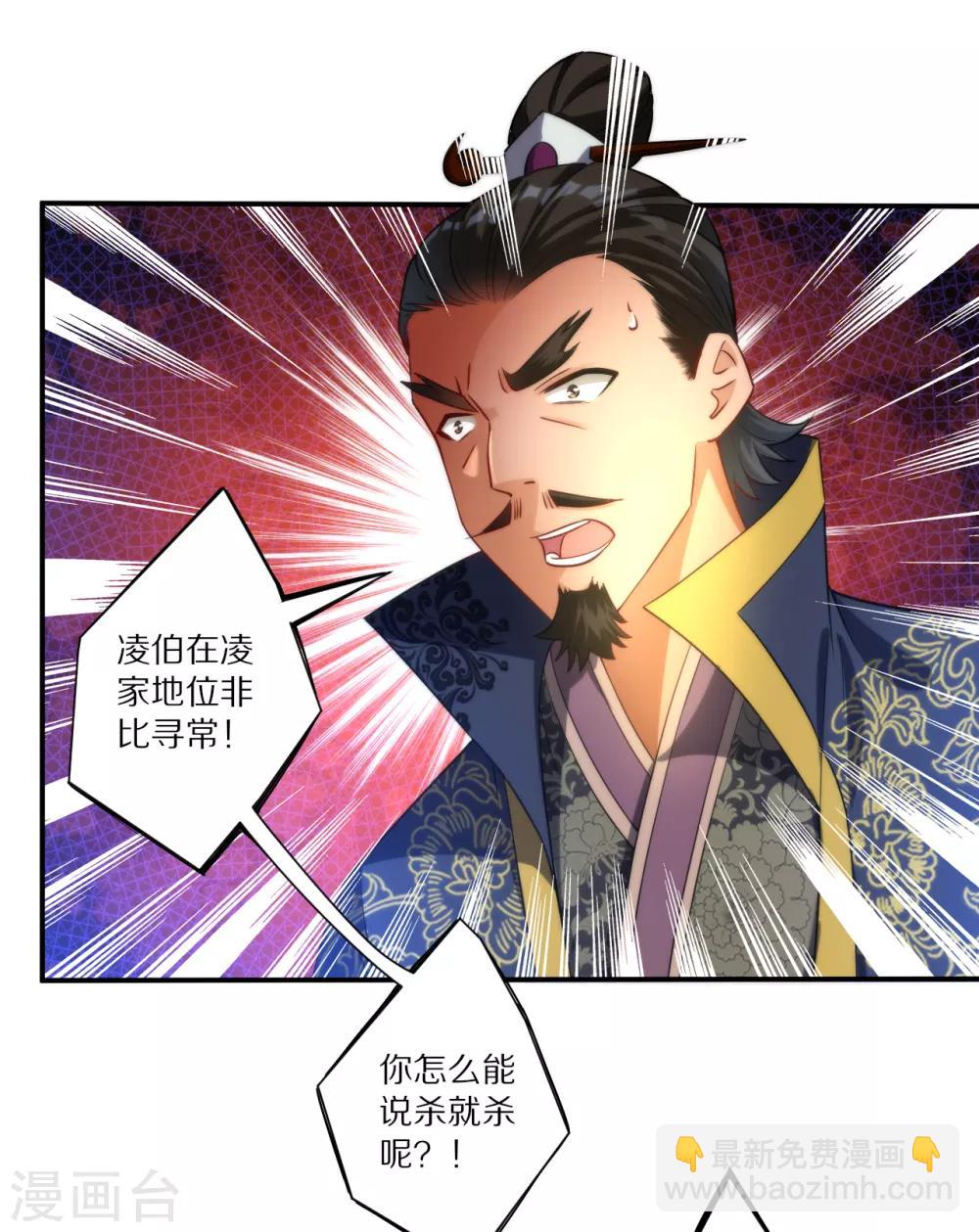 第59话 山雨欲来风满楼-第59话
