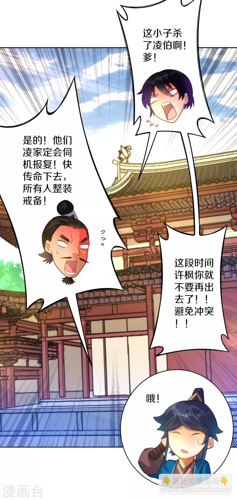 第59话 山雨欲来风满楼-第59话