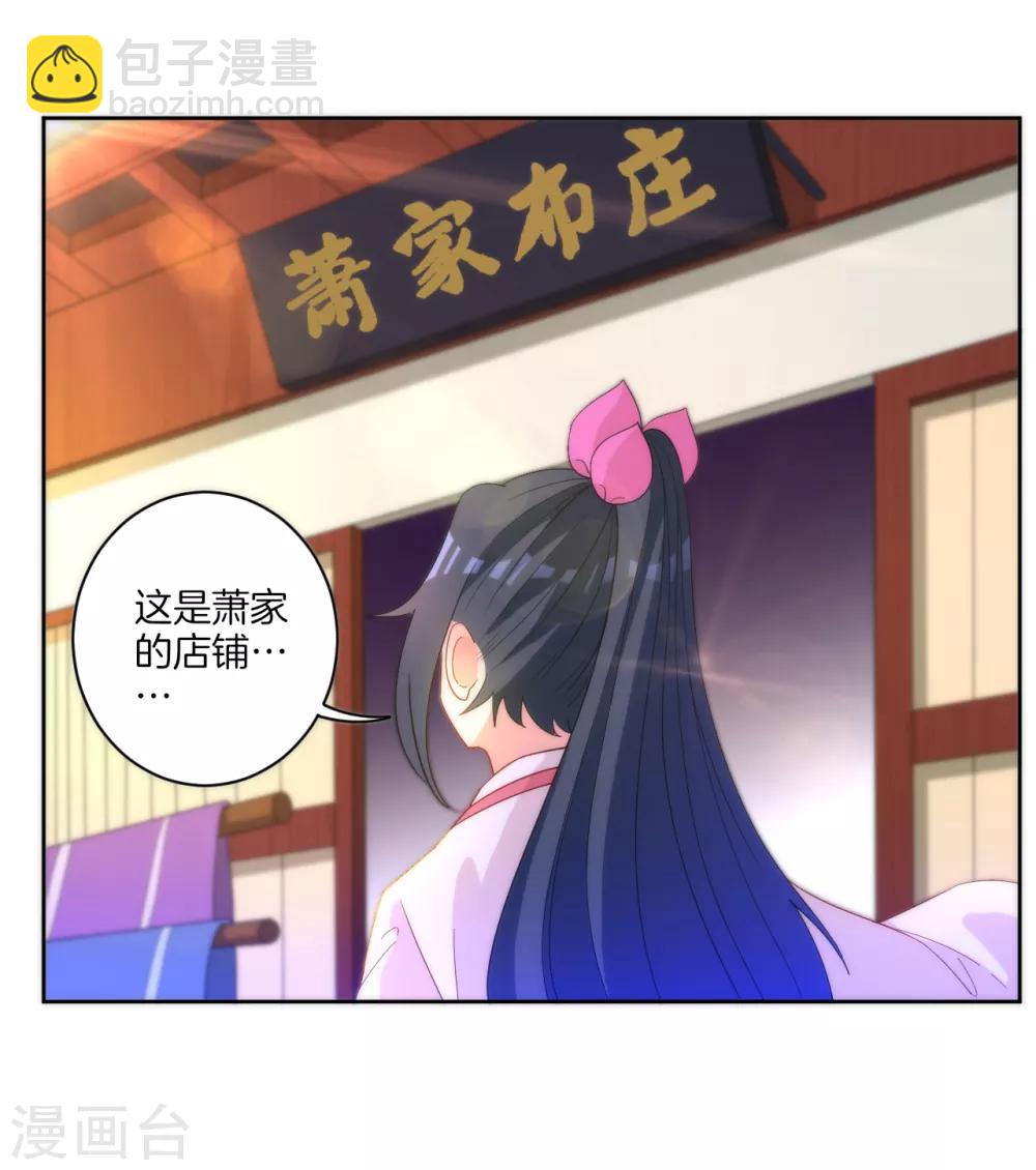第61话 二小姐被擒-第61话