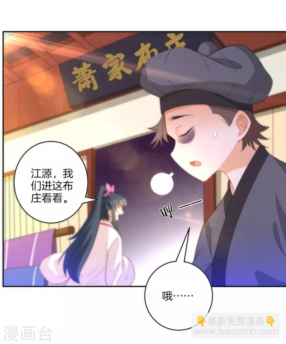 第61话 二小姐被擒-第61话
