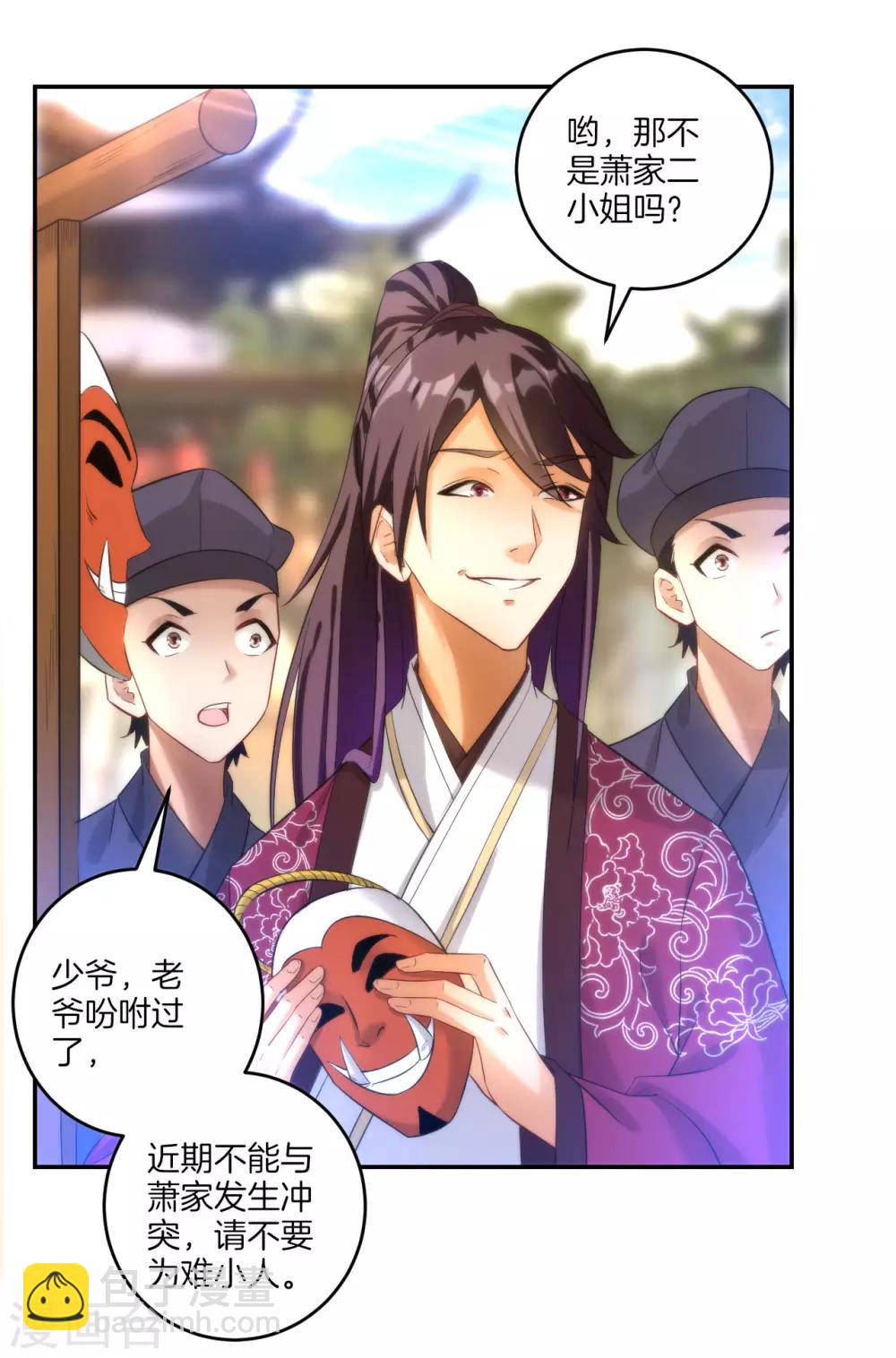 第61话 二小姐被擒-第61话