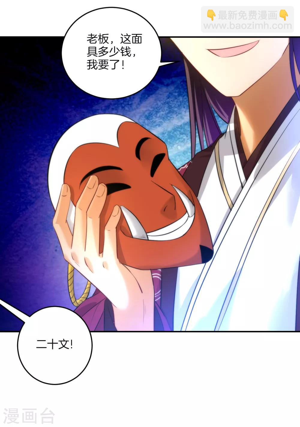 第61话 二小姐被擒-第61话
