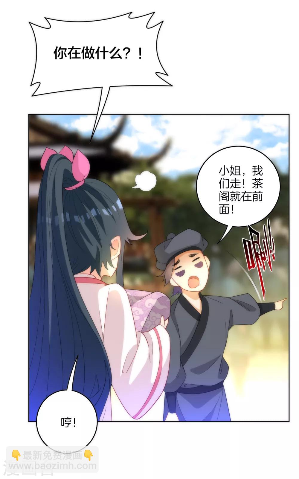第61话 二小姐被擒-第61话