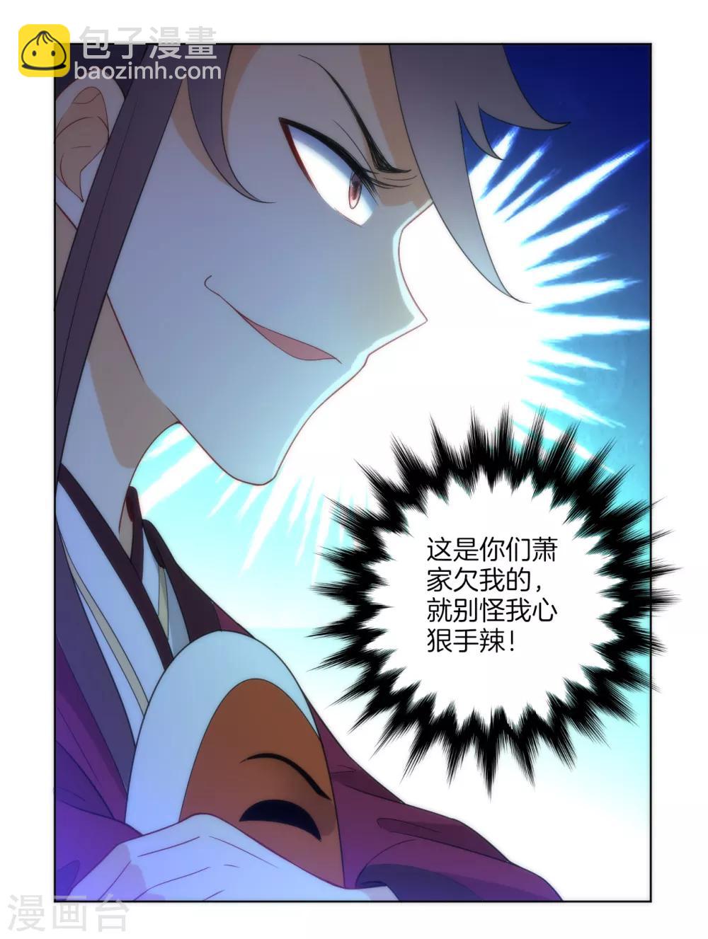 第61话 二小姐被擒-第61话