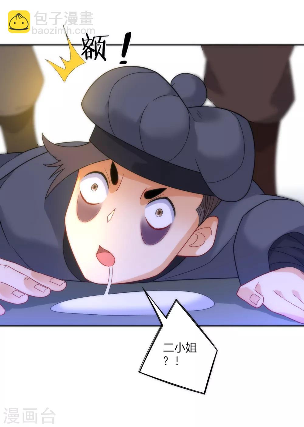 第61话 二小姐被擒-第61话