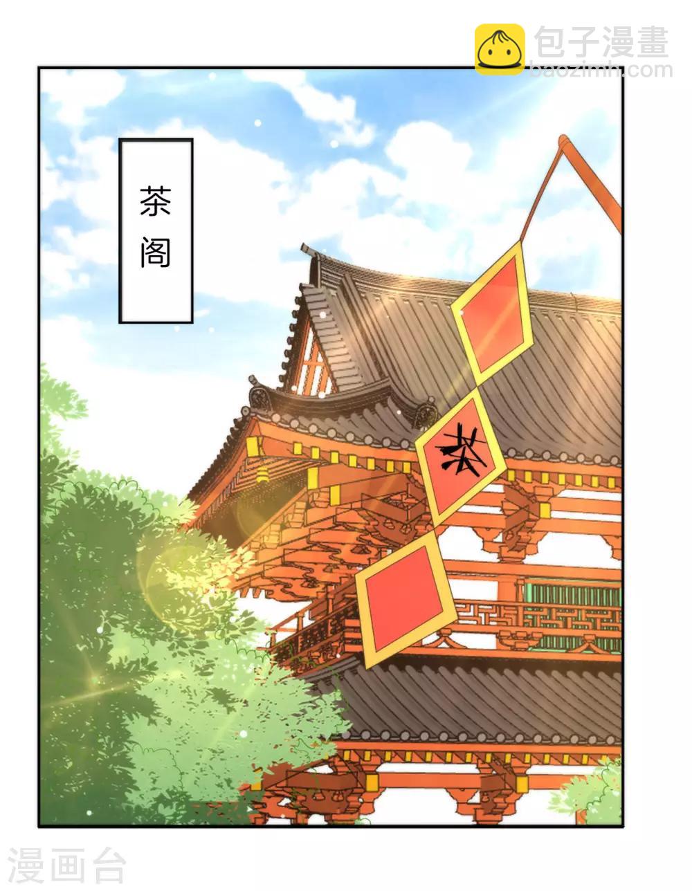 第61话 二小姐被擒-第61话