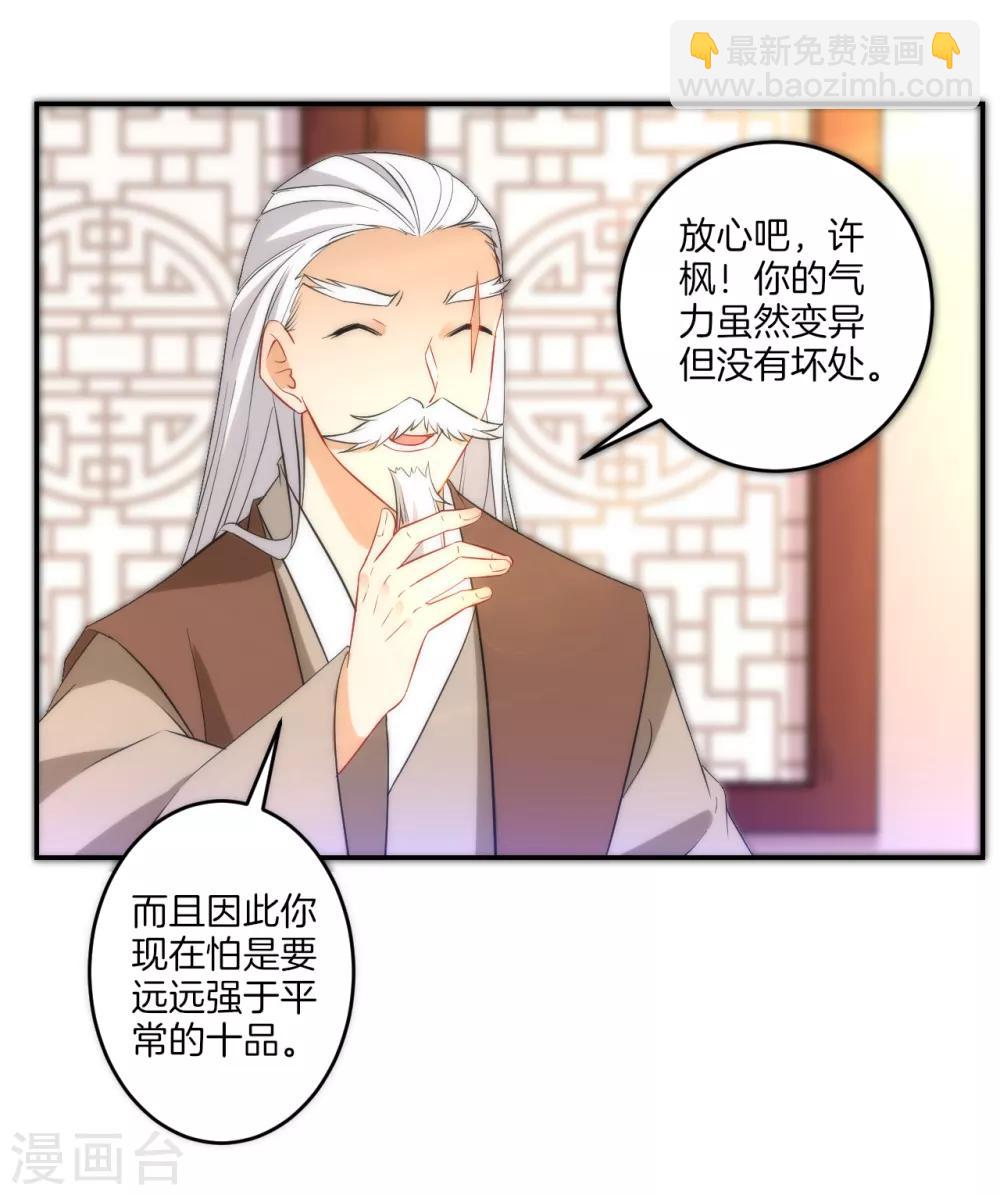 第61话 二小姐被擒-第61话