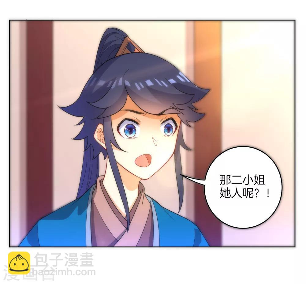 第61话 二小姐被擒-第61话