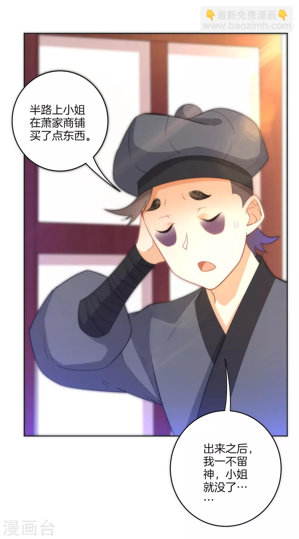 第61话 二小姐被擒-第61话