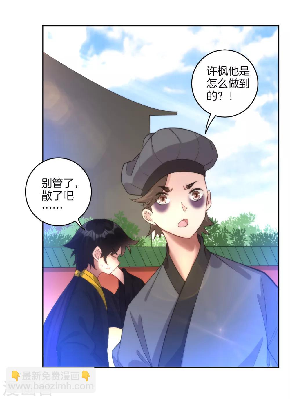 第61话 二小姐被擒-第61话