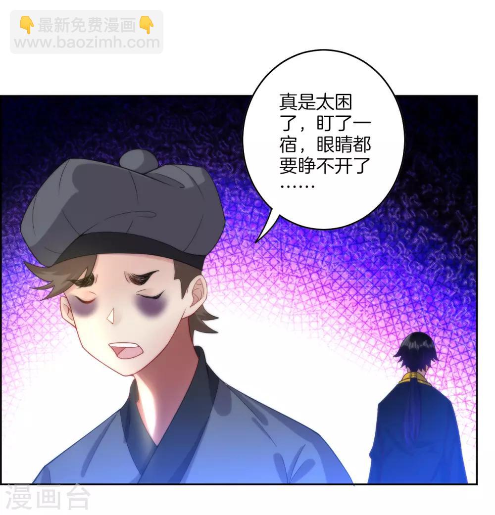 第61话 二小姐被擒-第61话