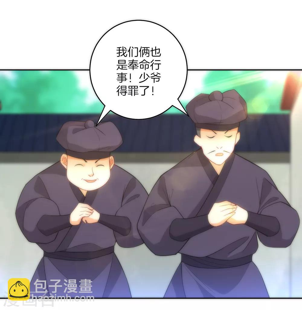 第63话 终于找到你了-第63话