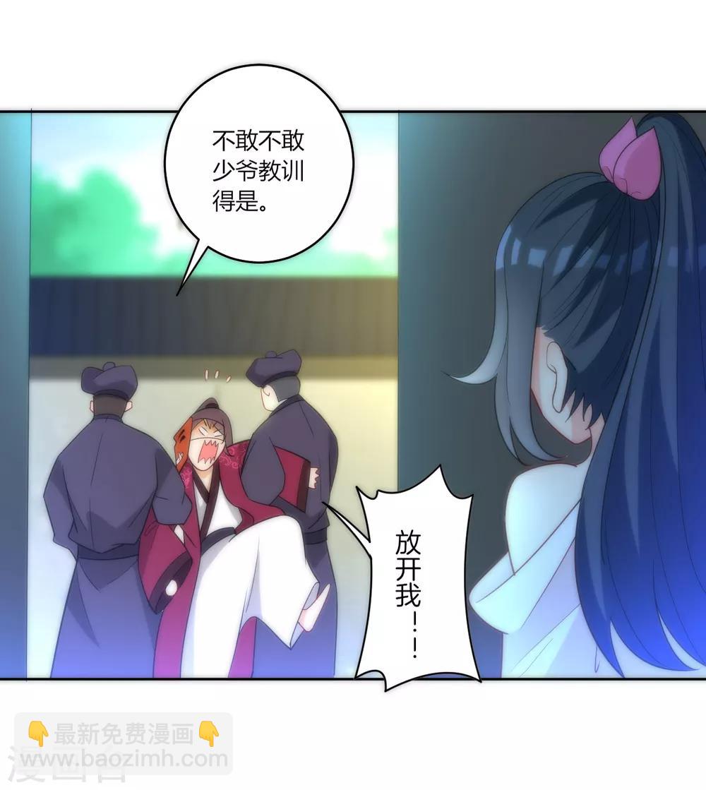 第63话 终于找到你了-第63话