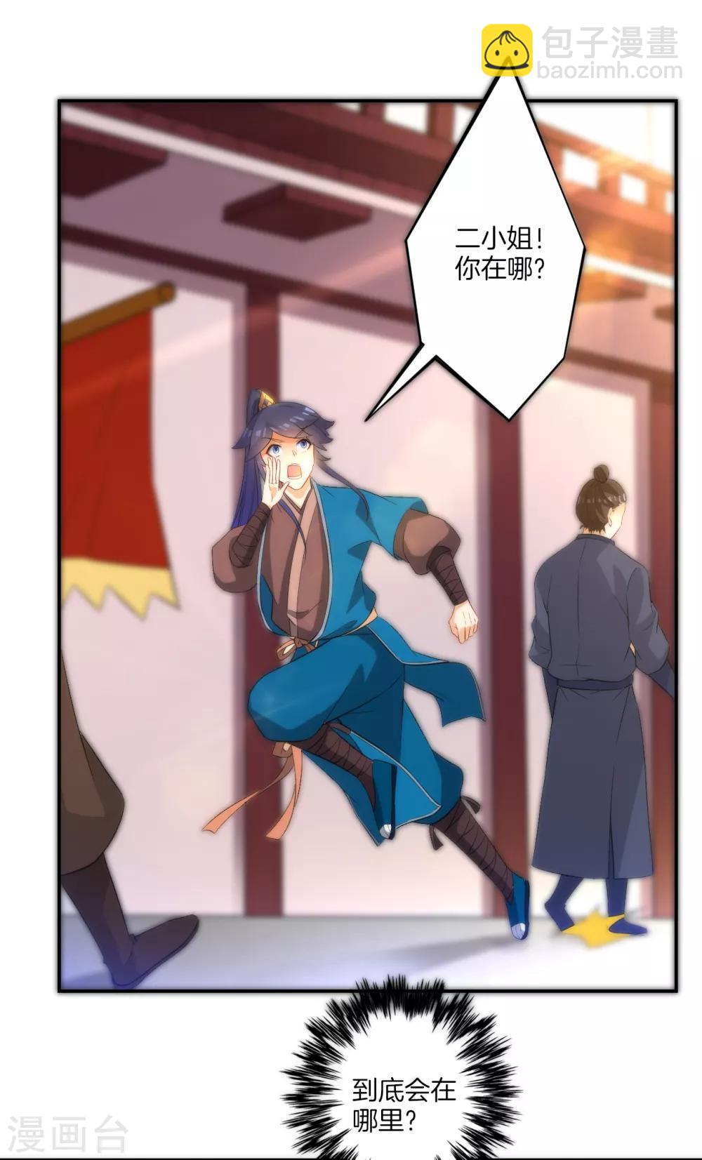 第63话 终于找到你了-第63话