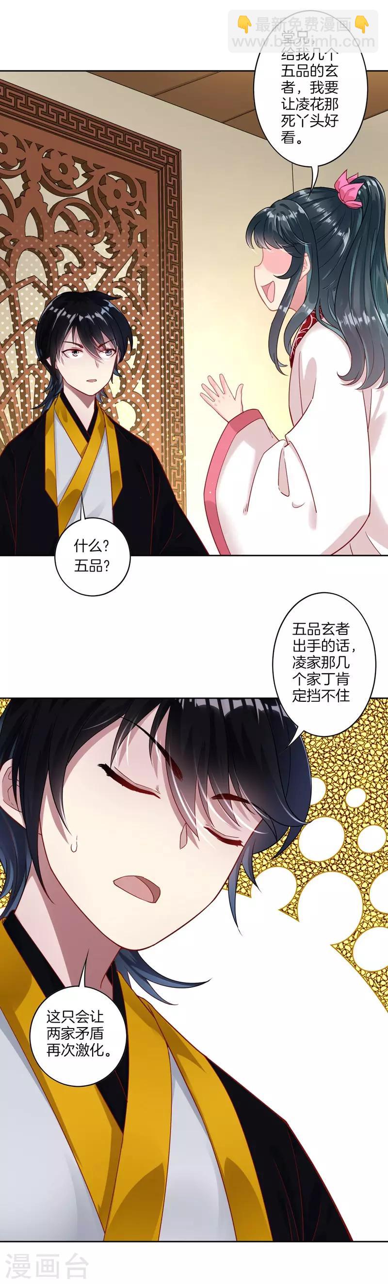 第7话 一个月赌约-第7话