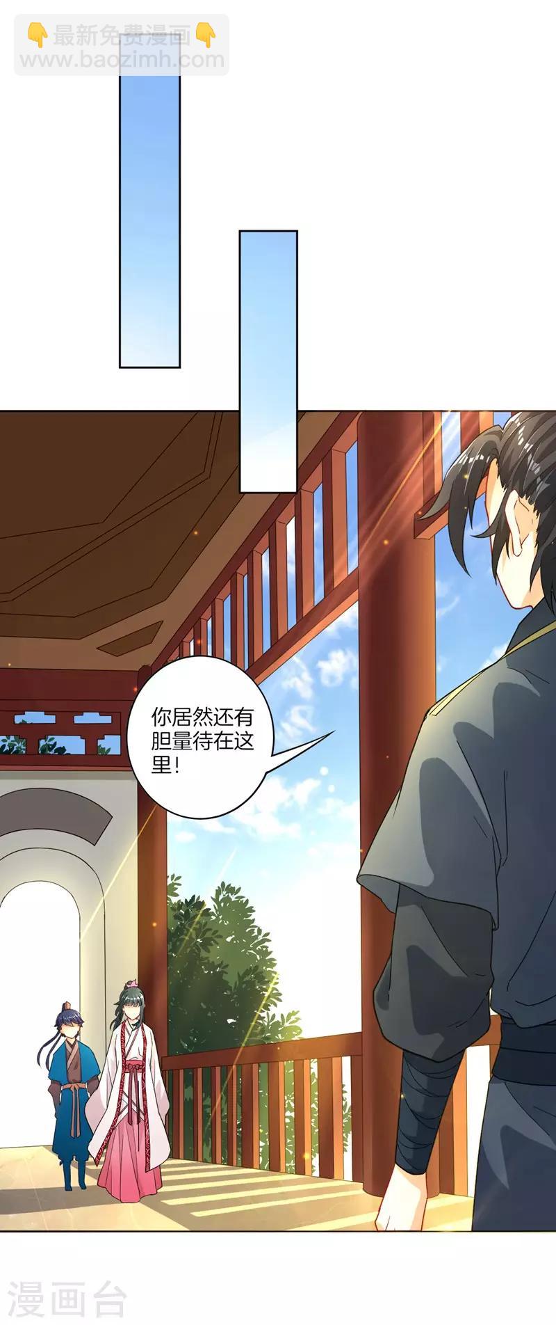 第7话 一个月赌约-第7话