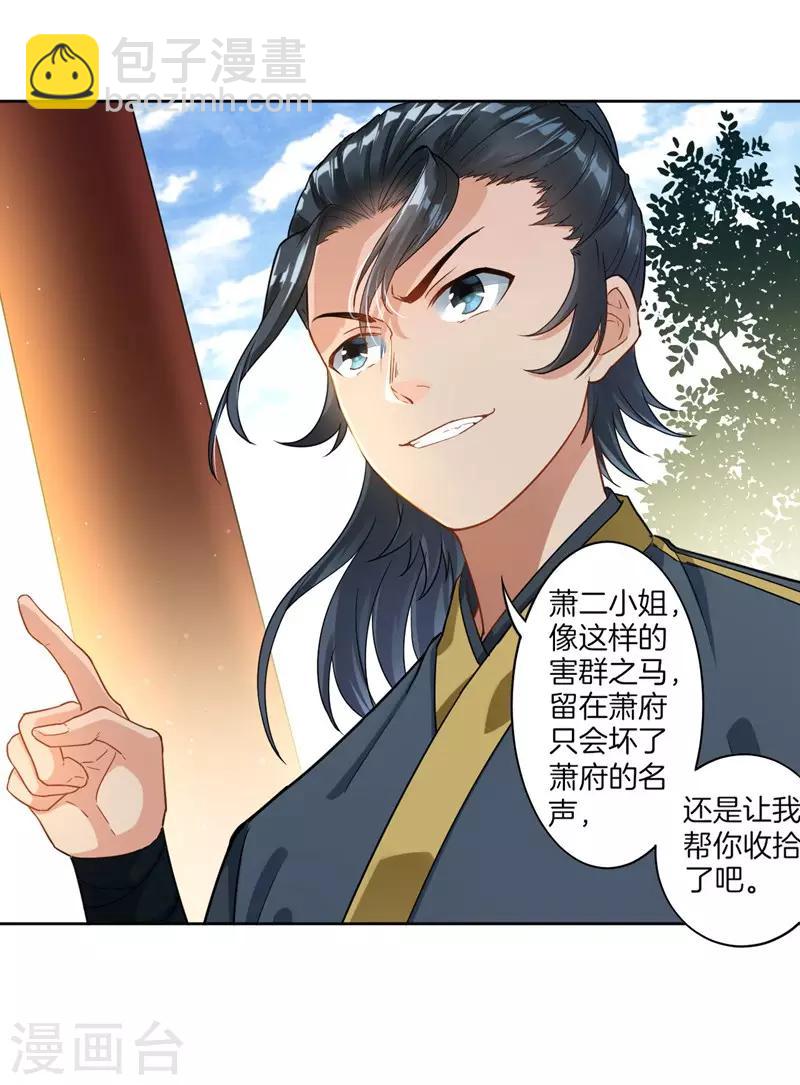 第7话 一个月赌约-第7话