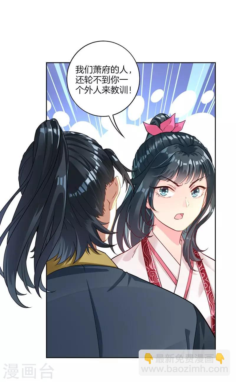 第7话 一个月赌约-第7话