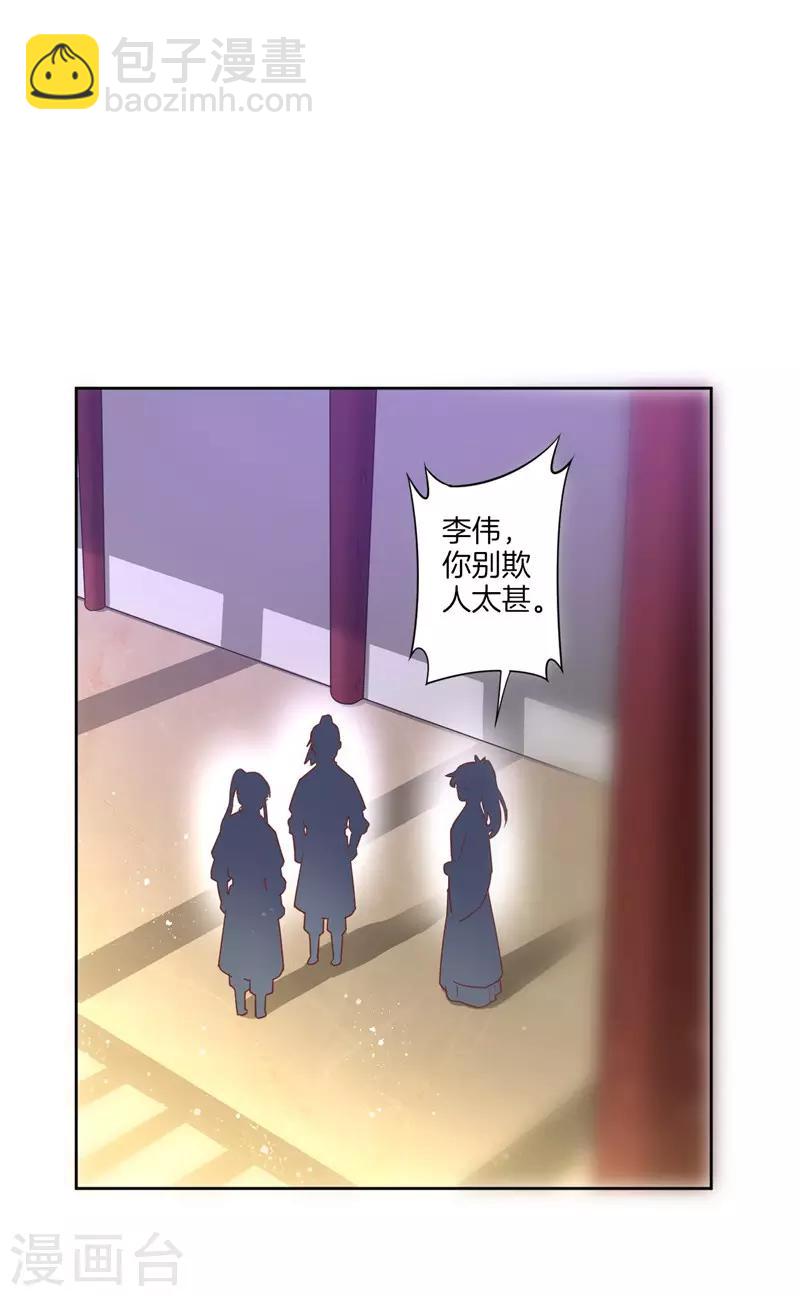 第7话 一个月赌约-第7话