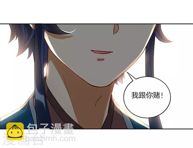 第7话 一个月赌约-第7话