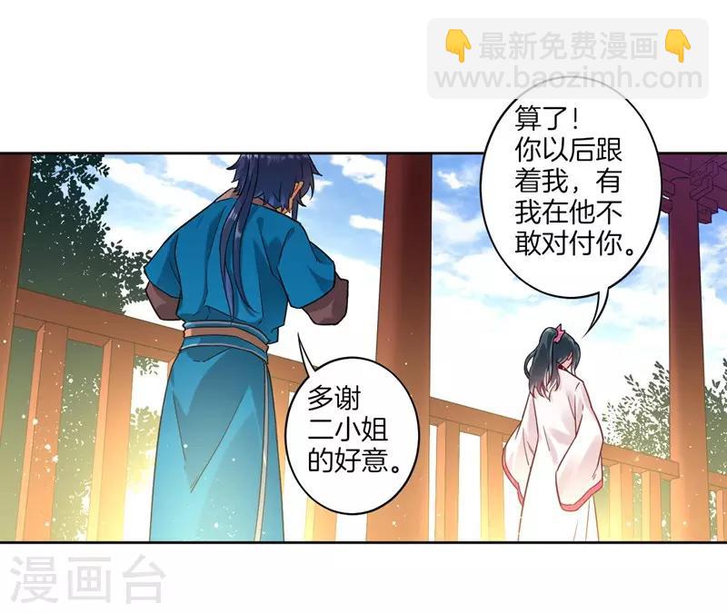 第7话 一个月赌约-第7话