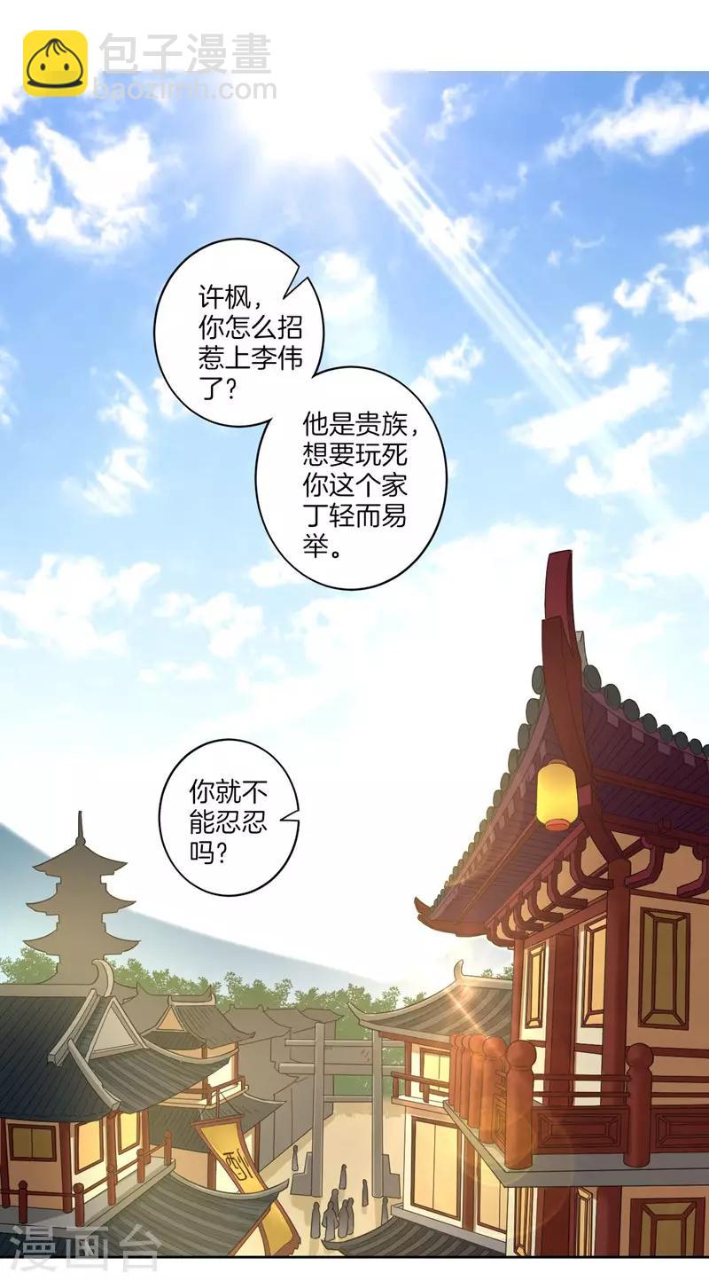第7话 一个月赌约-第7话
