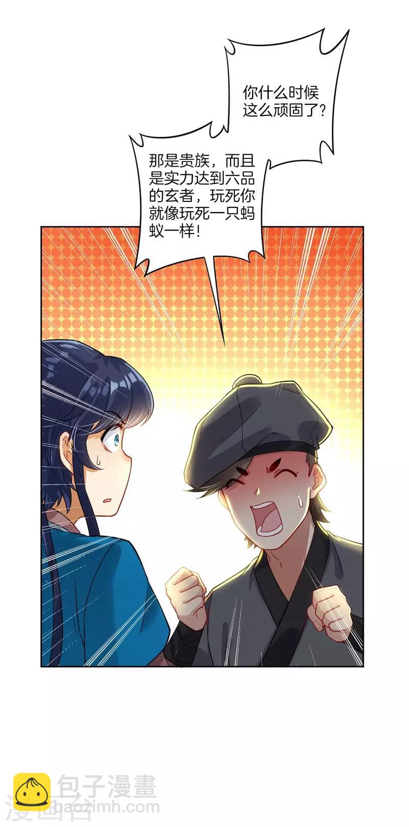 第7话 一个月赌约-第7话
