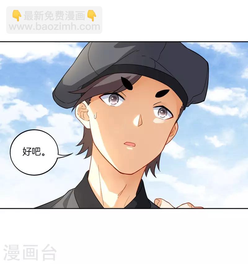 第7话 一个月赌约-第7话