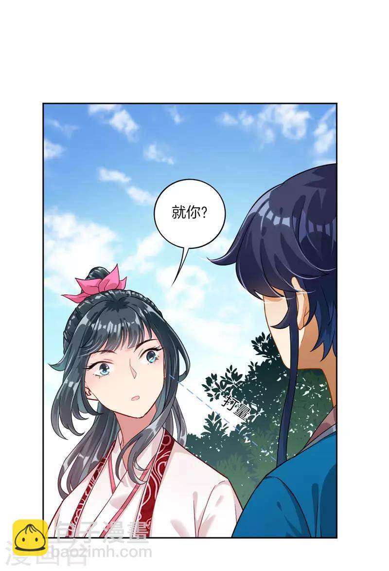 第7话 一个月赌约-第7话
