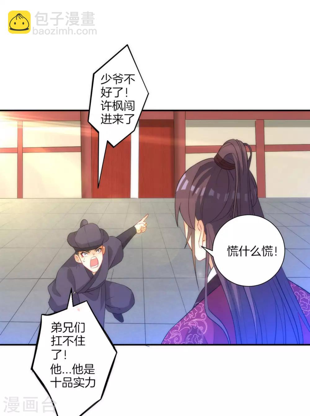 第65话 独闯凌家-第65话