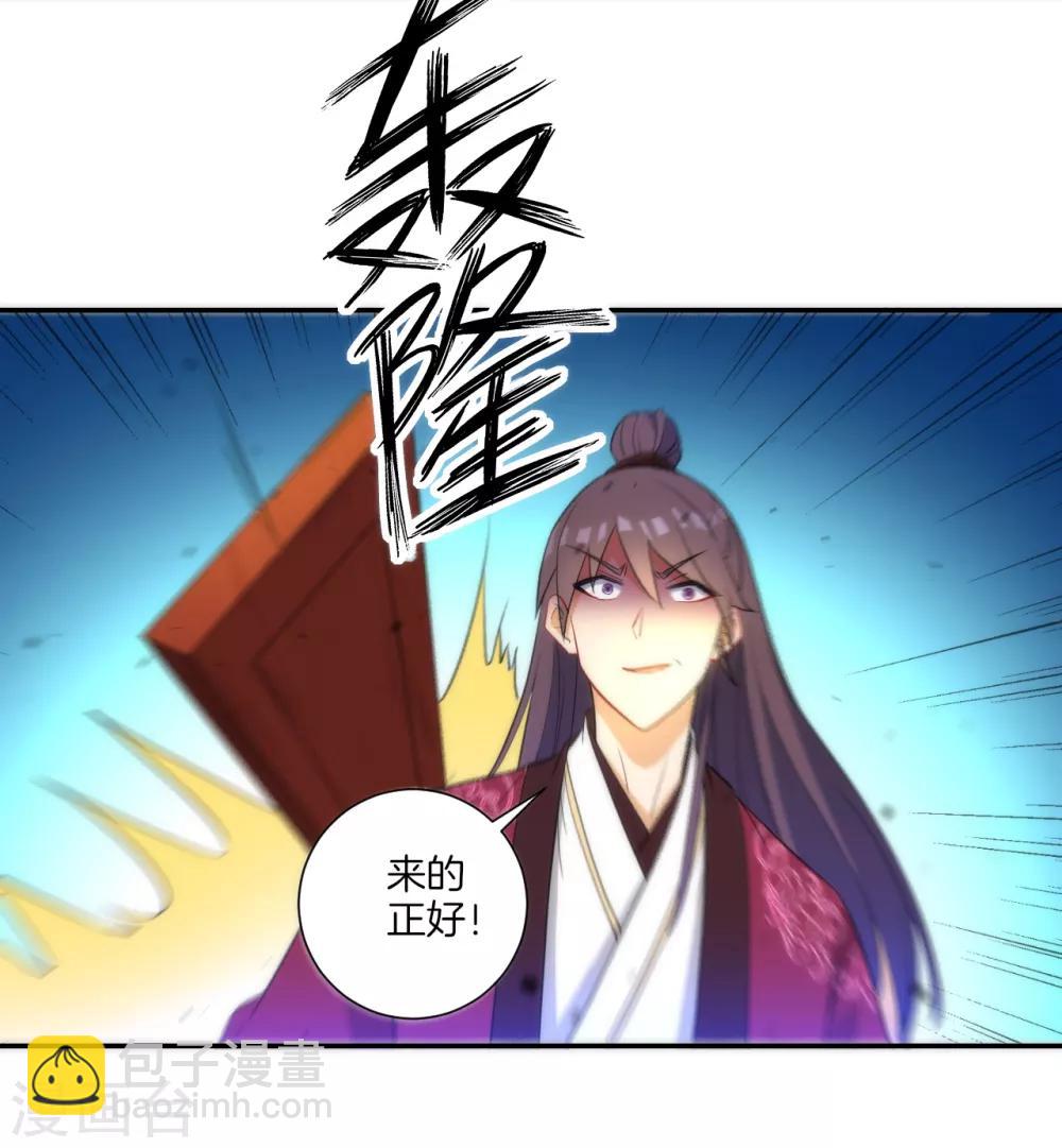 第65话 独闯凌家-第65话