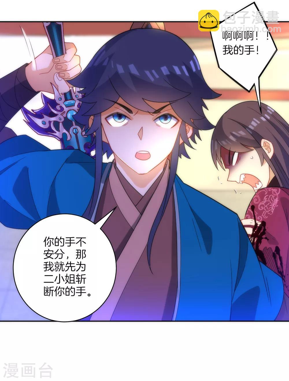 第65话 独闯凌家-第65话