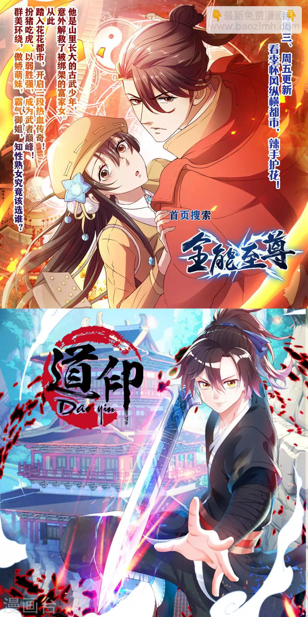 第65话 独闯凌家-第65话