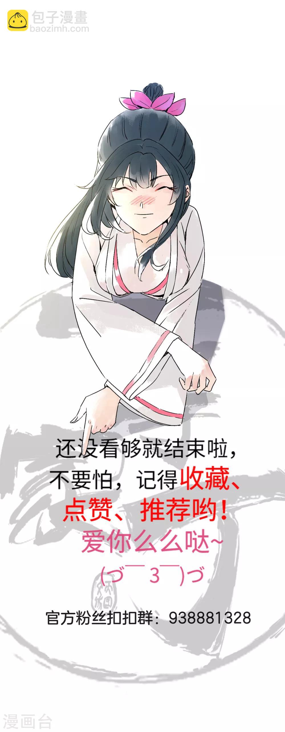 第65话 独闯凌家-第65话