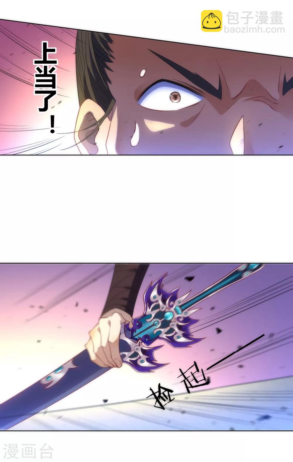 第67话 抵挡伪入灵-第67话